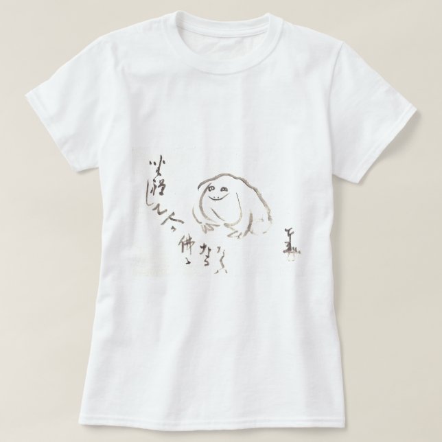 Meditating Frog by Sengai T-Shirt (Design Front)