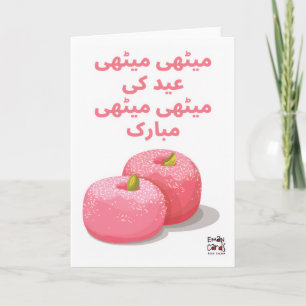 Meethi Meethi Eid - Desi Card