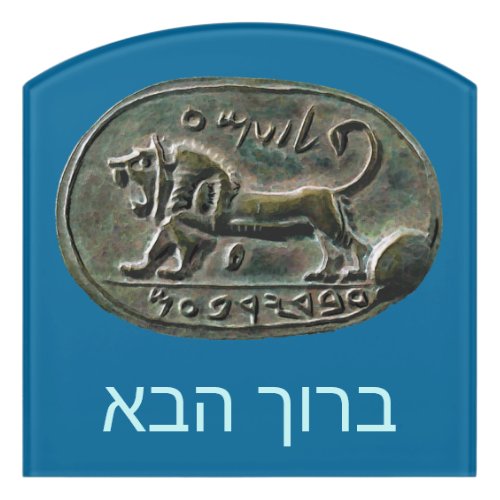 Megiddo Seal _ Welcome Door Sign