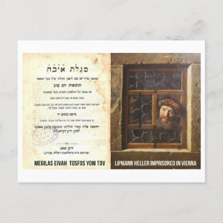 Megilas Eivah Tosfos Yom Tov Lipmann Heller Segula Holiday Postcard