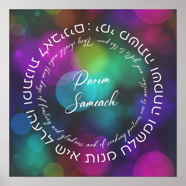 Megillat Esther Quote Hebrew for Celebrating Purim Poster (Front)