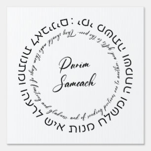 Megillat Esther Quote Hebrew for Celebrating Purim Sign
