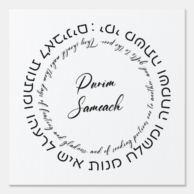 Megillat Esther Quote Hebrew for Celebrating Purim Sign (Front)