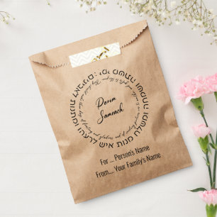 Megillat Esther Quote Hebrew for Mishloach Manot Favor Bag