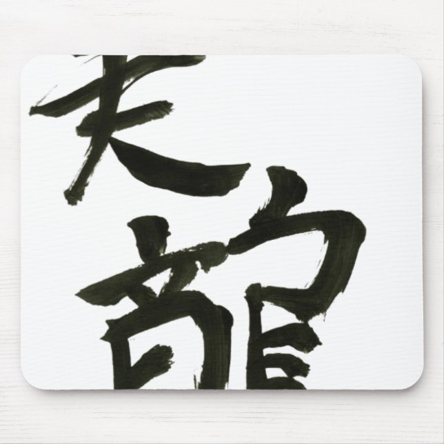 Mei Long Mousepad (Front)