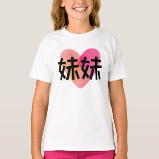 Mei mei heart T-Shirt