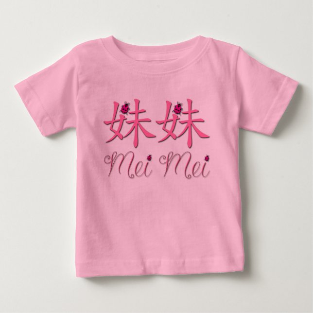 Mei Mei (Little Sister) Chinese Babywear Baby T-Shirt (Front)
