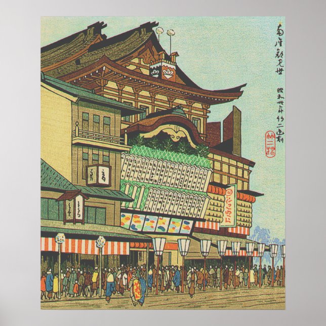 Meiji-za Theater in Kyoto Fujishima Takeji 1955 Poster (Front)