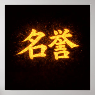 Meiyo (名誉) – One of the Seven Virtues of Bushidō Poster
