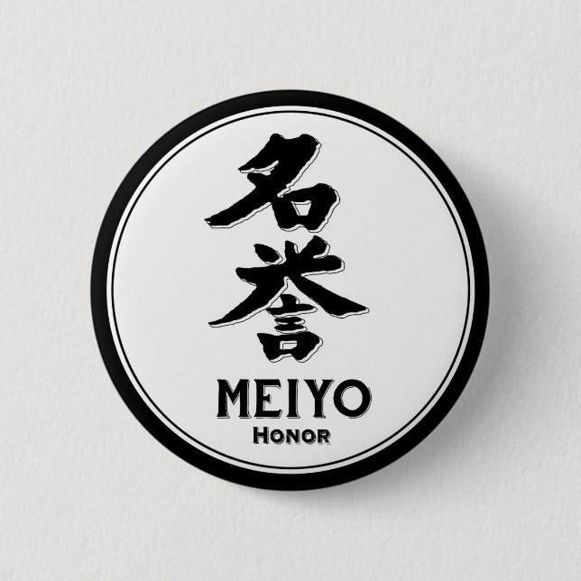 MEIYO honor bushido virtue samurai kanji Pinback Button (Front)