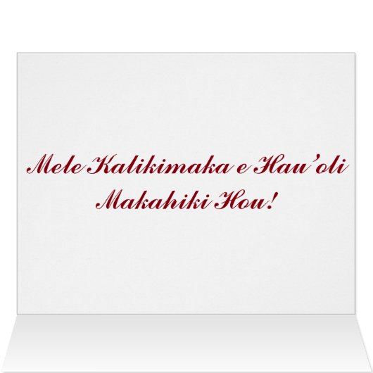 Mele Kalikimaka Card (Inside Horizontal (Top))