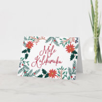 Mele Kalikimaka | Hawaiian Christmas Holiday Card