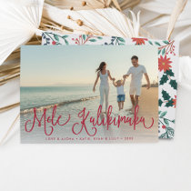 Mele Kalikimaka | Hawaiian Holiday Photo Card
