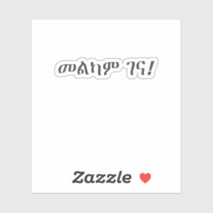 Melkam Gena Ethiopian Christmas Sticker