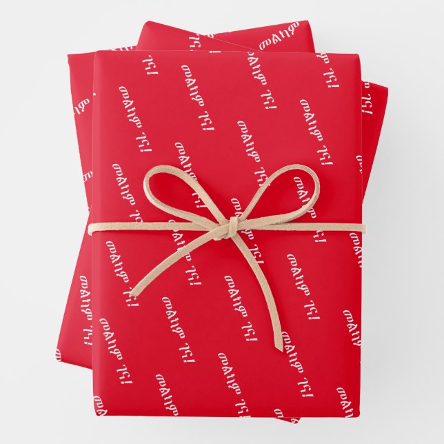 "Melkam Genna" Ethiopian Christmas   Wrapping Paper Sheets (In situ)