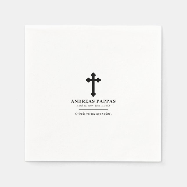 Memorial Funeral Greek Orthodox μνημόσυνο Napkins (Front)