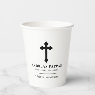 Memorial Funeral Greek Orthodox Kolyva Κόλλυβα Paper Cups