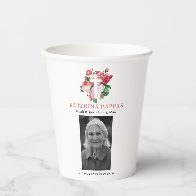 Memorial Funeral Greek Orthodox Kolyva Κόλλυβα Paper Cups (Front)