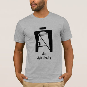 Men are few - by - The Dubai Brand T-Shirt