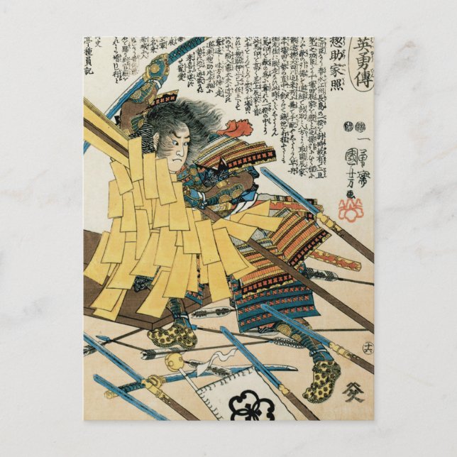 Menju Sôsuke Iyeteru by Kuniyoshi Vintage Japan Postcard (Front)