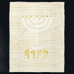 Menorah Fleece Blanket<br><div class="desc">Menorah with Paleo Hebrew lettering.The background reads (in Paleo Hebrew 'YHUH Shalom Alaykim / YHUH's Peace be upon you). Personalize by adding your own name. To make this your own design 'Click to Customize Further" … or 'Transfer this design' to print the same design onto a different product. Where does...</div>