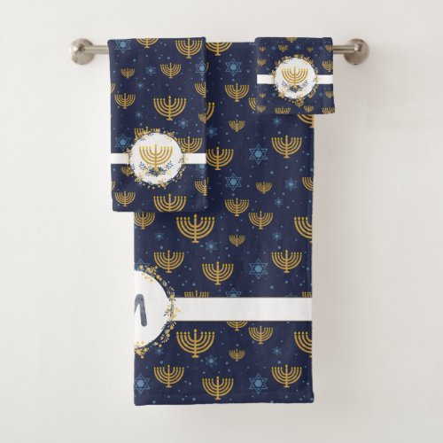 Menorah Hanukkah Pattern  Watercolor Monogram Bath Towel Set