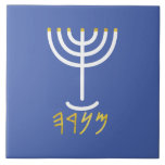 Menorah Paleo Hebrew Ceramic Tile<br><div class="desc">Menorah Paleo Hebrew lettering. Personalize by adding your own name. To make this your own design 'Click to Customize Further" … or 'Transfer this design' to print the same design onto a different product. Where does the Menorah come from? It comes from the Bible, in the book of Exodus, chapter...</div>