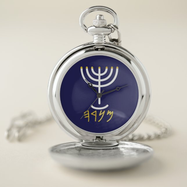 Menorah Paleo Hebrew Pocket Watch (Inside)