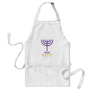 Menorah Purple-Gold Adult Apron