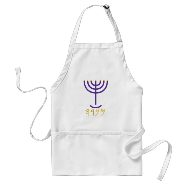 Menorah Purple-Gold Adult Apron (Front)