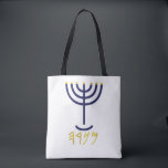 Menorah Tote Navy Gold Bag<br><div class="desc">MENORAH
Menorah: Mem,  Nun,  Resh,  Hey
Mem - Chaos Mighty Blood
Nun - Continue Heir Son
Resh - First Top Beginning 
Hey - Look Reveal Breath

H4501   (Strong)
מְנֹרָה    מְנוֹרָה
menôrâh    menôrâh
men-o-raw',  men-o-raw'
Feminine of H4500 (in the original sense of H5216); a chandelier: - candlestick.
Total KJV occurrences: 42</div>