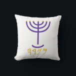 Menorah White Gold Purple Throw Pillow<br><div class="desc">Menorah white gold purple Paleo Hebrew lettering. Personalize by adding your own name. To make this your own design 'Click to Customize Further" … or 'Transfer this design' to print the same design onto a different product. Where does the Menorah come from? It comes from the Bible, in the book...</div>