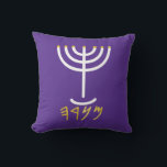 Menorah White Purple Paleo Hebrew  Throw Pillow<br><div class="desc">Menorah with golden Paleo Hebrew lettering. Minimalist, flat design style Menorah with faux gold foild on the menorah branch tips. The Paleo Hebrew letters 'Mem, Nun, Resh, Hey' sit below the Menorah. Where does the Menorah come from? It comes from the Bible, in the book of Exodus, chapter 25 verse...</div>