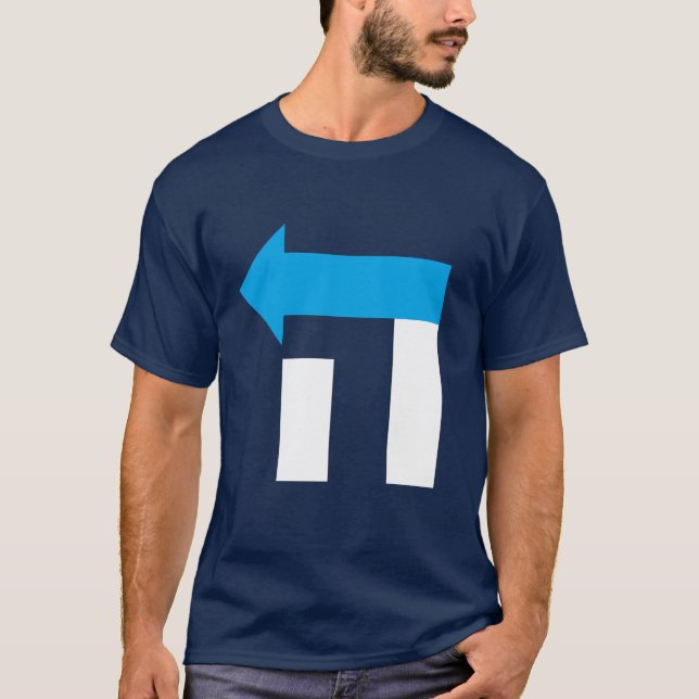 Men's Hillary in Hebrew T-Shirt - Blue and White (Front)