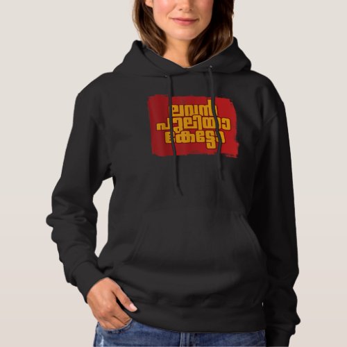 Mens Malayalam Designs 940 Hoodie