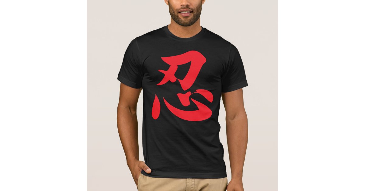 Shinobi Master T-shirt, Ninja Shirt, Warrior Shirt, Japanese Shirt