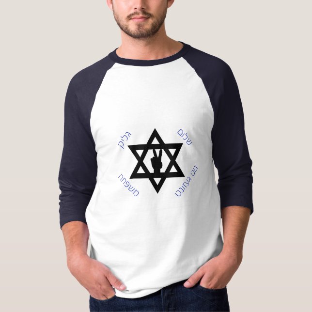 MEN'S STAR OF DAVID WITH PEACE & HEBREW T-SHIRT (Front)