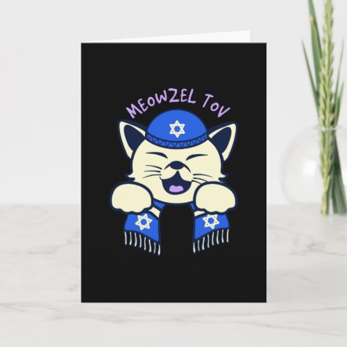 Meowzel Tov Cat Card