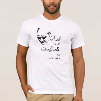 Merci, Iran! T-Shirt
