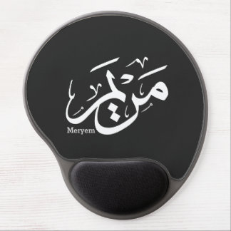 MERIEM NAME IN ARABIC CALLIGRAPHY, مريم GEL MOUSE PAD