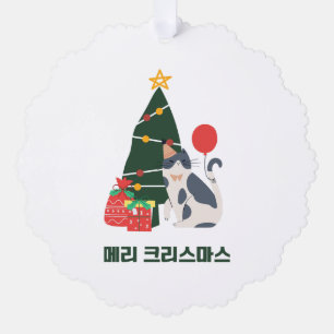 Merry Christmas 메리 크리스마스 Ornament Card