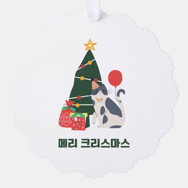 Merry Christmas 메리 크리스마스 Ornament Card (Front)