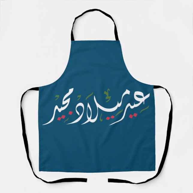 Merry Christmas (Arabic) Apron (Front)