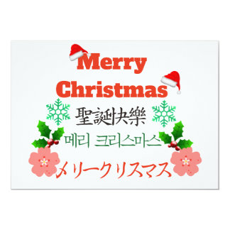 Korean Christmas Cards - Greeting &amp; Photo Cards | Zazzle