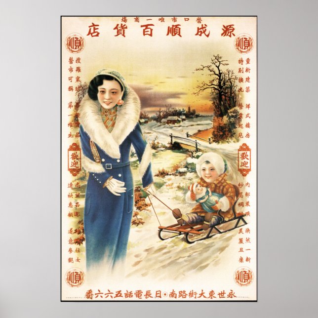 MERRY CHRISTMAS CELEBRATION Old Shanghai Chinese Poster (Front)
