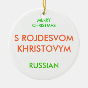 MERRY CHRISTMAS, CERAMIC ORNAMENT