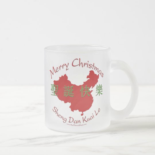 Merry Christmas (Chinese) Frosted Mug