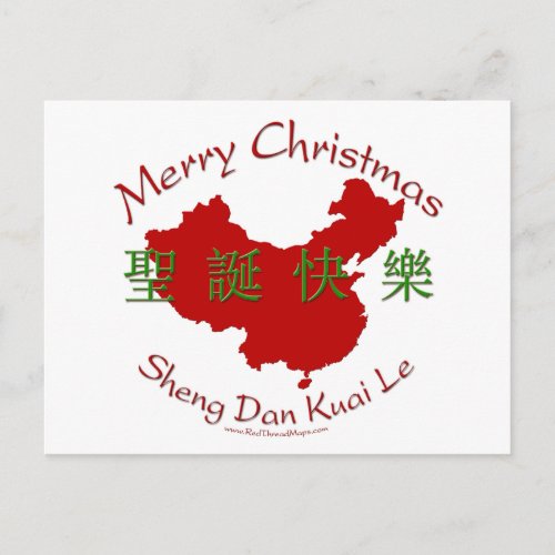 Merry Christmas Chinese Post Card