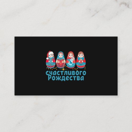 Merry Christmas Cute Russian Nesting Dolls Matryos Business Card
