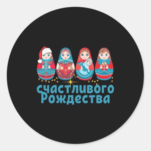 Merry Christmas Cute Russian Nesting Dolls Matryos Classic Round Sticker